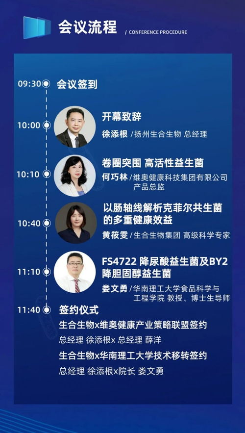 益生菌全產業鏈健康發展論壇暨產學聯盟簽約會成功舉辦，健康咨詢服務同步啟動