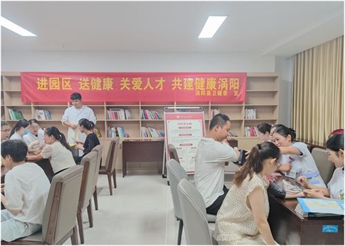 渦陽縣健康服務進園區 暖心義診惠民生，精準咨詢護健康