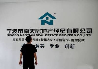 寧波品牌房產中介風云榜啟動投票 誰是你的優選？