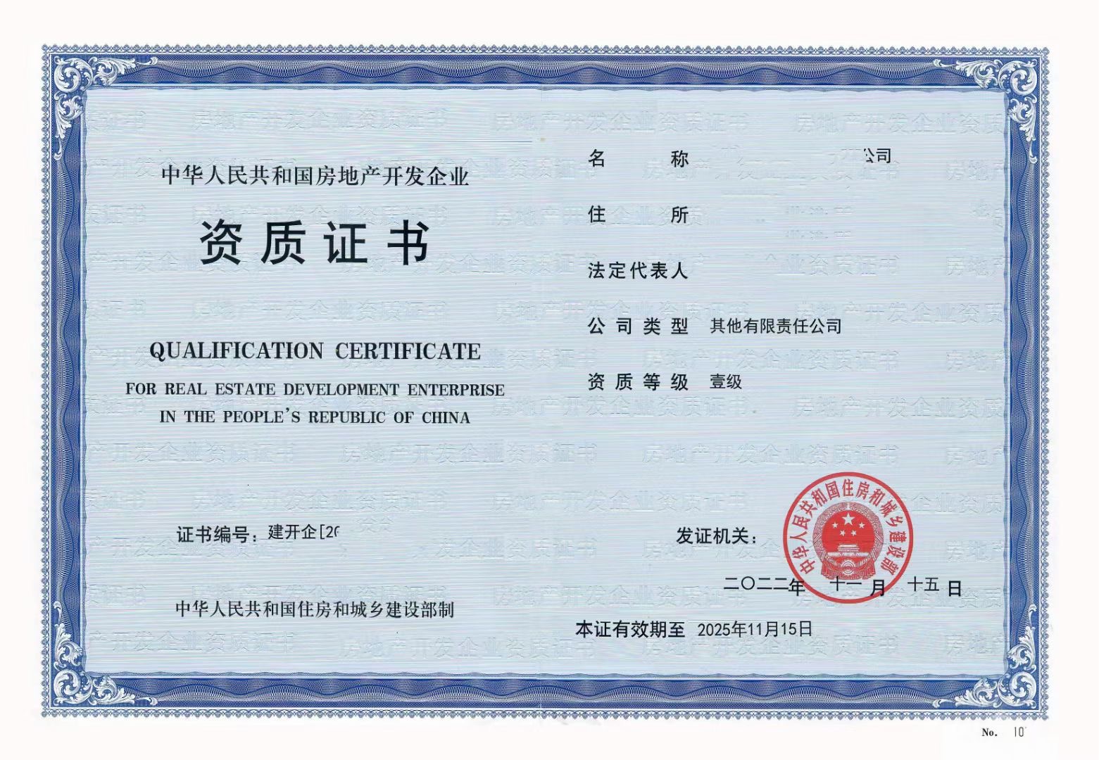 湖北立琳企業管理咨詢 房地產資質代辦的領航專家，助力行業穩健前行